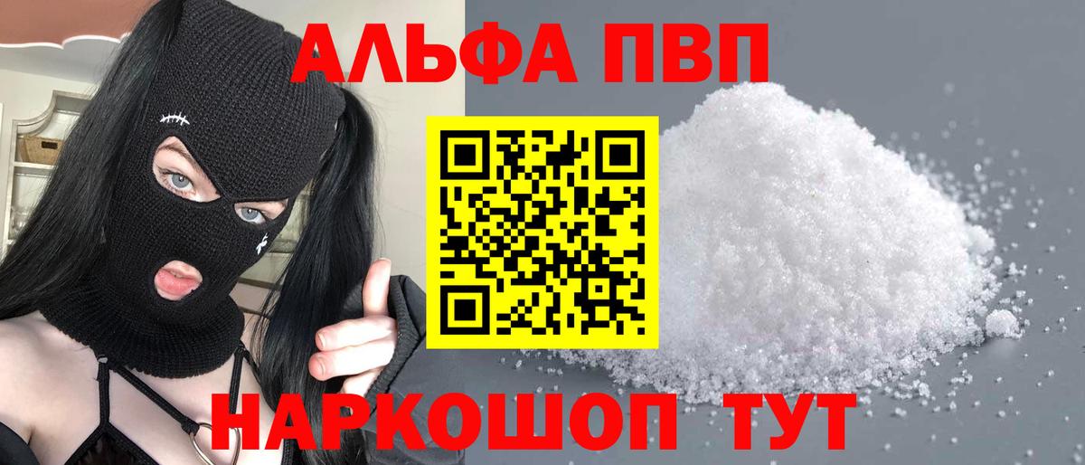Североморск  Alpha PVP мука  Вход с VPN  APVP  Alpha PVP кристаллы 