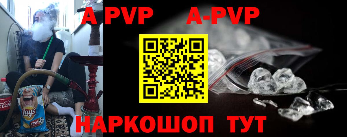 Альфа ПВП VHQ Североморск