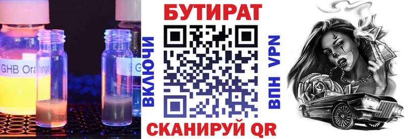 БУТИРАТ бутик  закладки  omg ONION  Североморск 