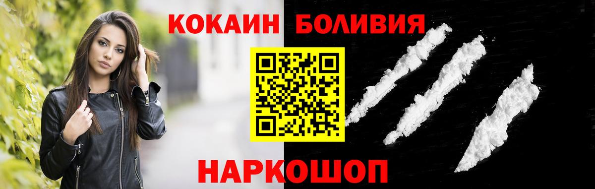 КОКАИН Fish Scale Североморск
