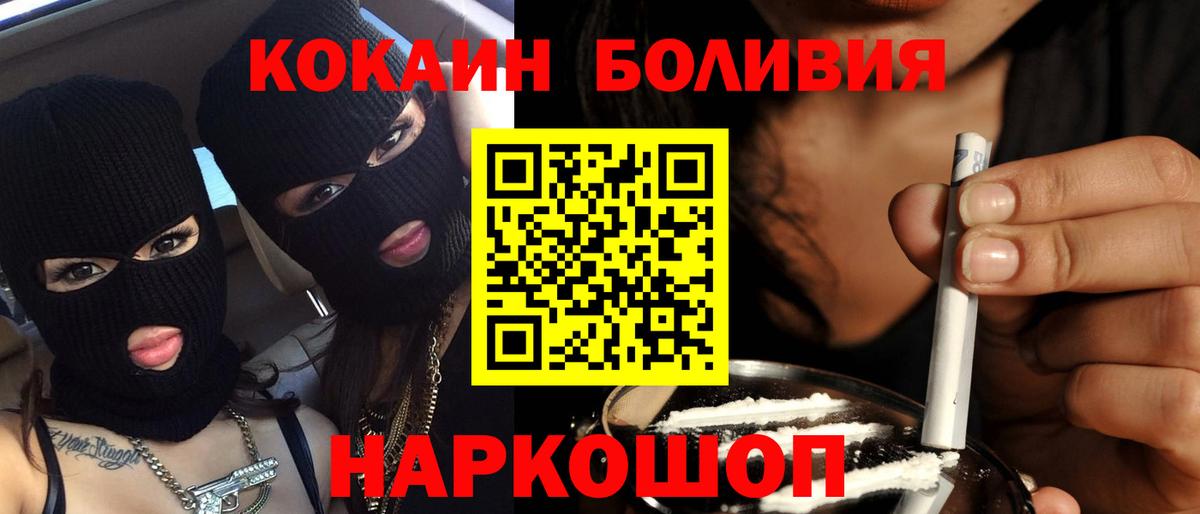 COCAIN 99%  Кокаин Fish Scale  Североморск  COCAIN  Вход с VPN 