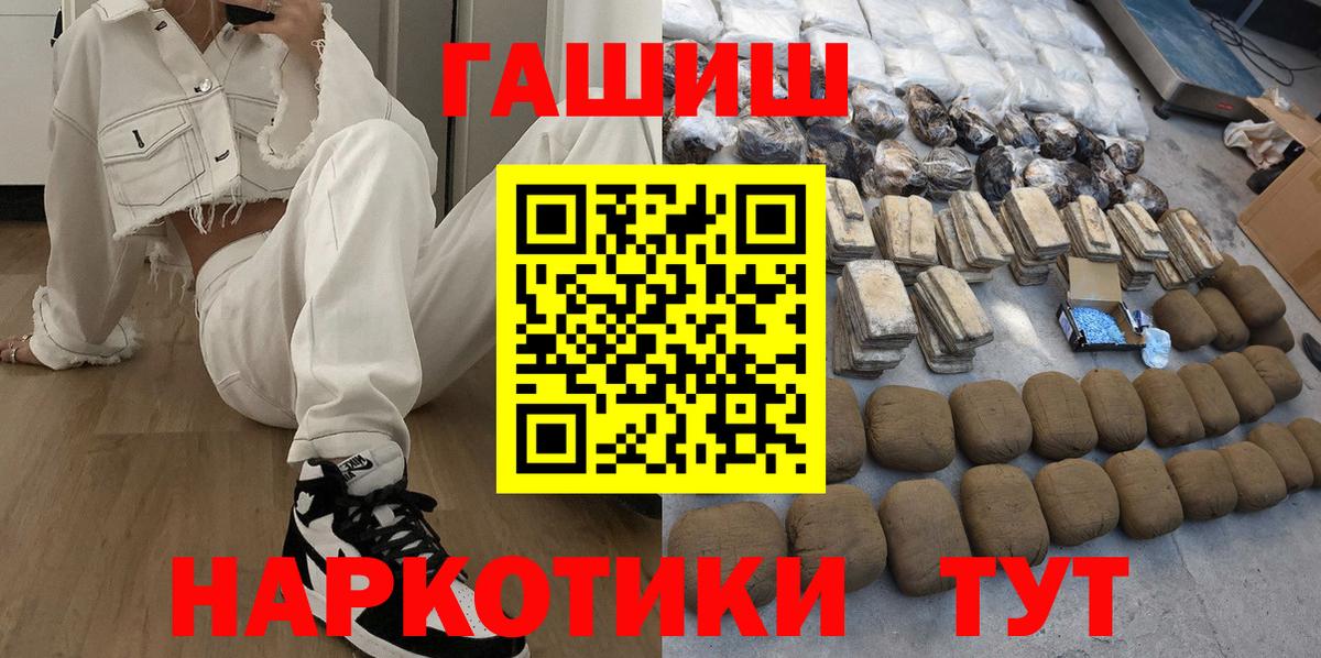 Североморск  Гашиш  Вход с VPN  ГАШИШ гашик 