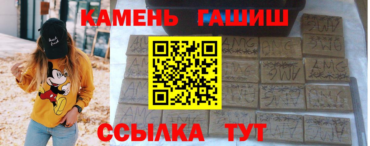 ГАШИШ Cannabis Североморск
