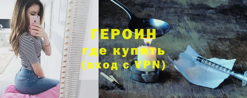 ГЕРОИН VHQ  omg ONION  Североморск 