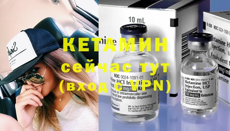 КЕТАМИН ketamine  Североморск 