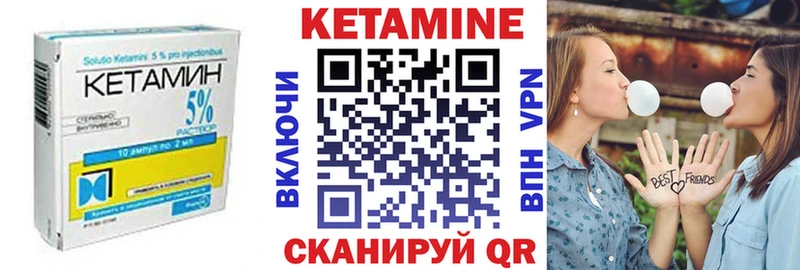 Кетамин VHQ Североморск