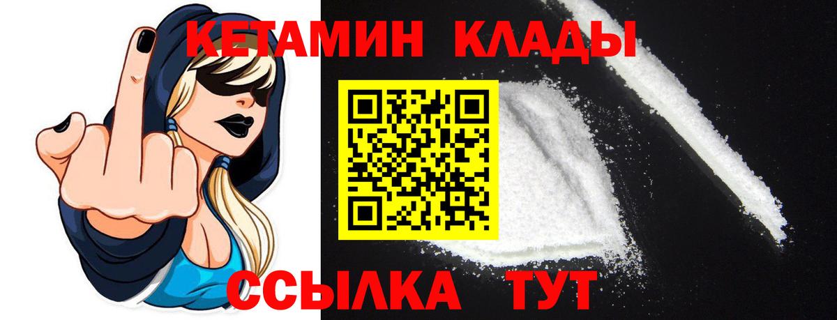 Североморск  Кетамин VHQ  hydra ССЫЛКА  Вход с VPN  Кетамин VHQ 