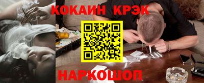 кокаин колумбия Волгодонск