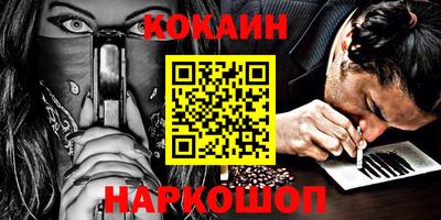 кокаин колумбия Волгодонск
