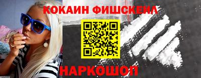 кокаин колумбия Волгодонск