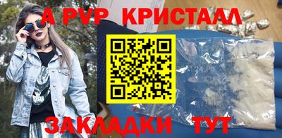 гидра Волжск
