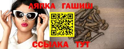 гидра Волжск