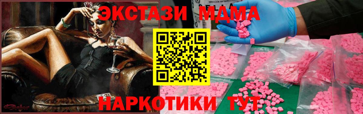 MDMA VHQ  Вход с VPN  Североморск 