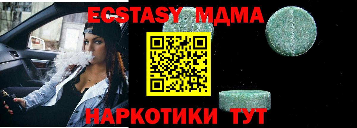 MDMA VHQ Североморск