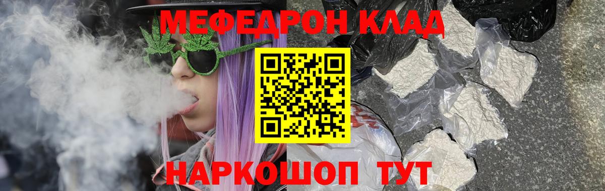 Мефедрон  Мефедрон мука  Вход с VPN  МЕФ  Североморск  МЕФ мяу мяу 