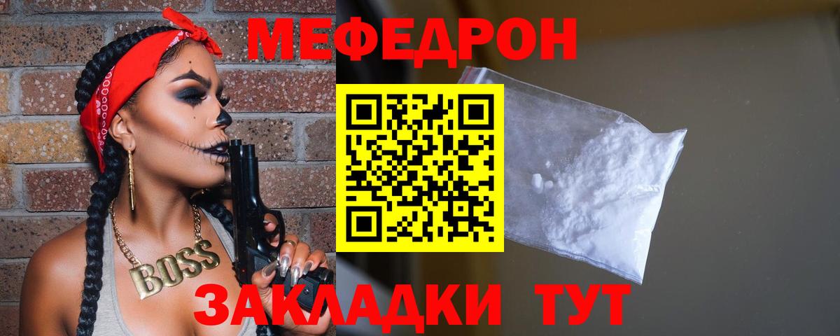 Мефедрон мука Североморск