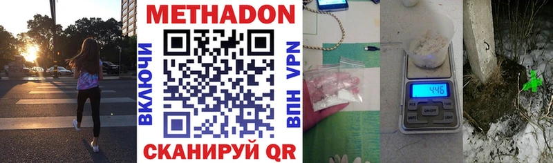 купить   Североморск  МЕТАДОН methadone 