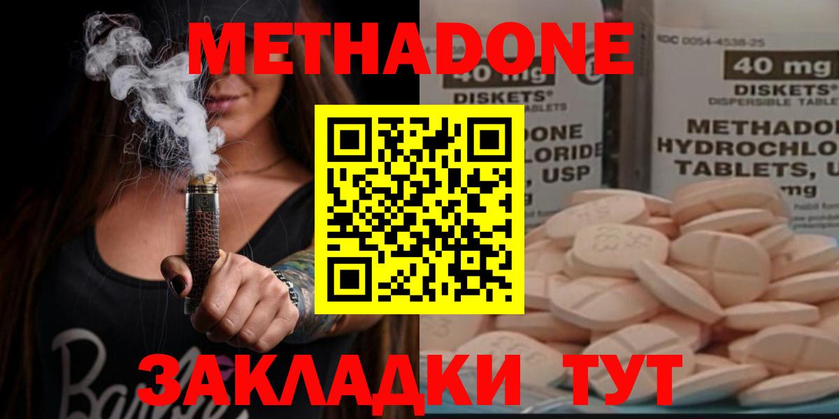 кракен зеркало  МЕТАДОН мёд  Вход с VPN  Североморск  Метадон белоснежный 