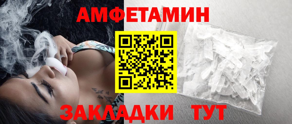 МЕТАМФЕТАМИН пудра Североморск
