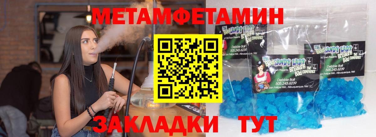 Североморск  МЕТАМФЕТАМИН Декстрометамфетамин 99.9%  Вход с VPN 