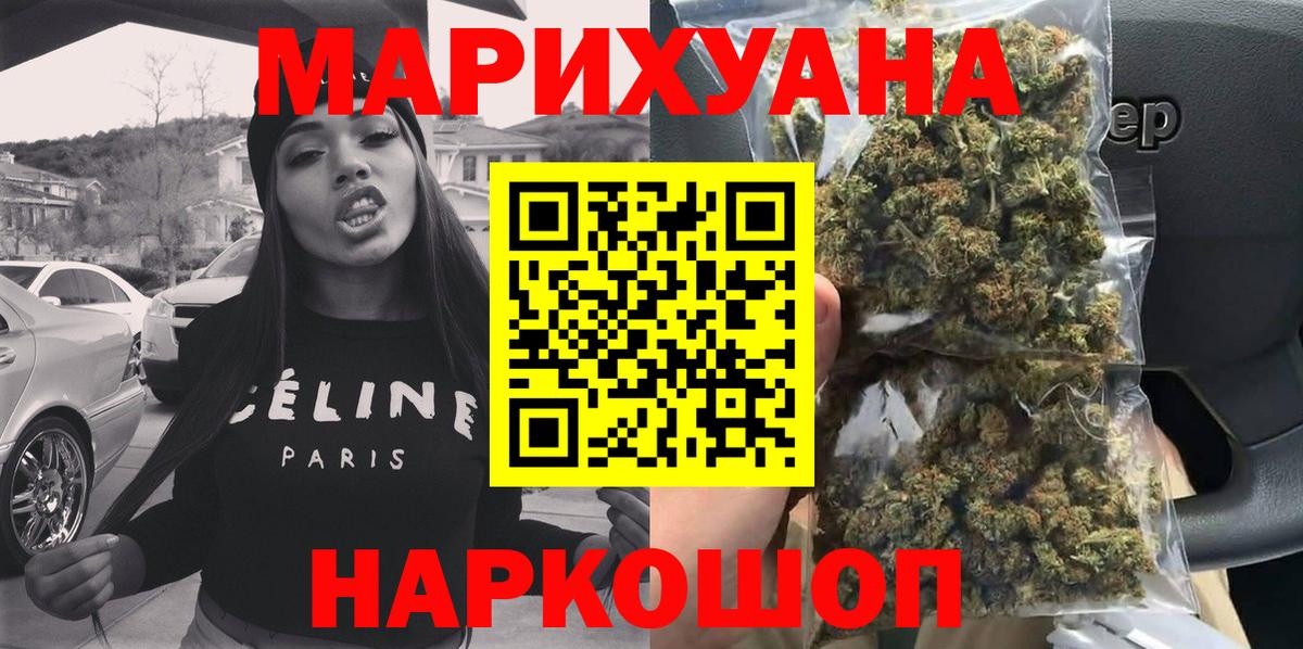 Каннабис OG Kush Североморск